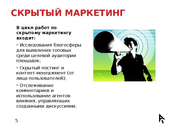 Влияние блогосферы на современную прозу и публицистику. Влияние блогосферы на современную прозу и публицистику