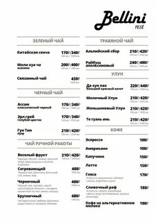 Беллини краснодар меню
