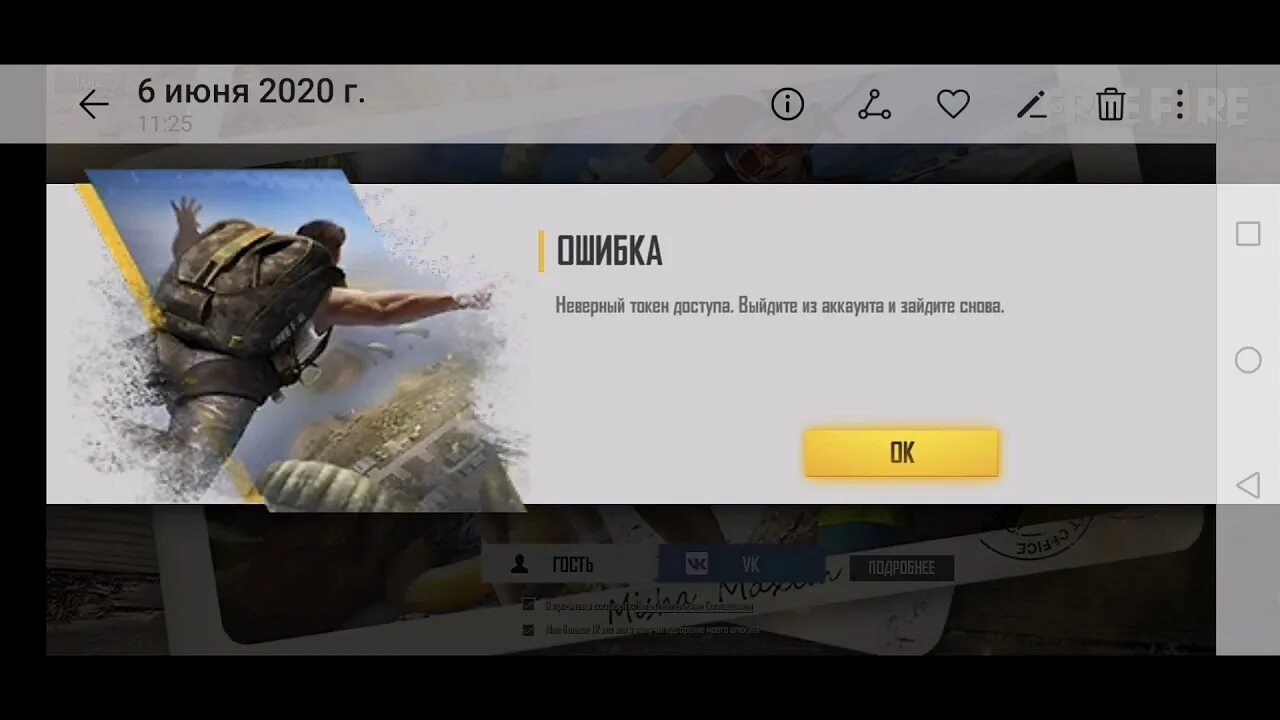 Не удалось создать токен
