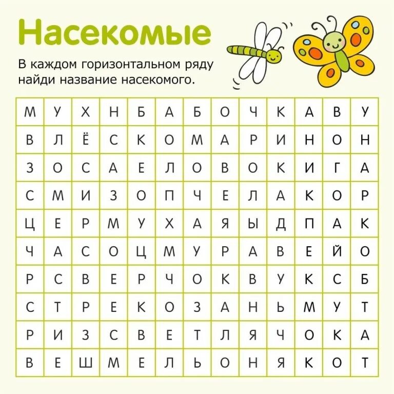 Поиск слов на картинке. Найди слово. Филворд для детей. Задания на нахождение слов. Найдите слова в таблице.