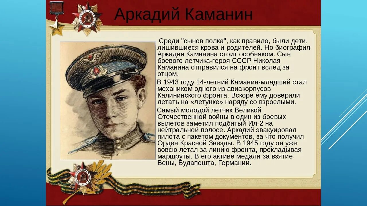 Биография каманина. Биография каманина. Биография каманина. Биография каманина. Биография каманина.