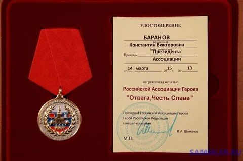 Отвага героев