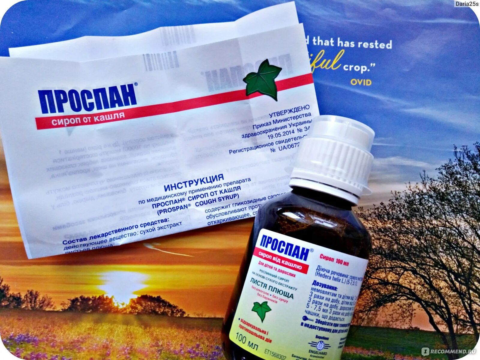 Проспан аналоги. Проспан аналог. проспан капли. проспан капли аналоги. проспан сироп аналоги.