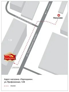 Черемушки адрес москва
