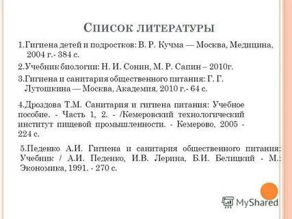 Экономика список литературы 2020