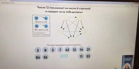 Х х подбери подходящие числа если
