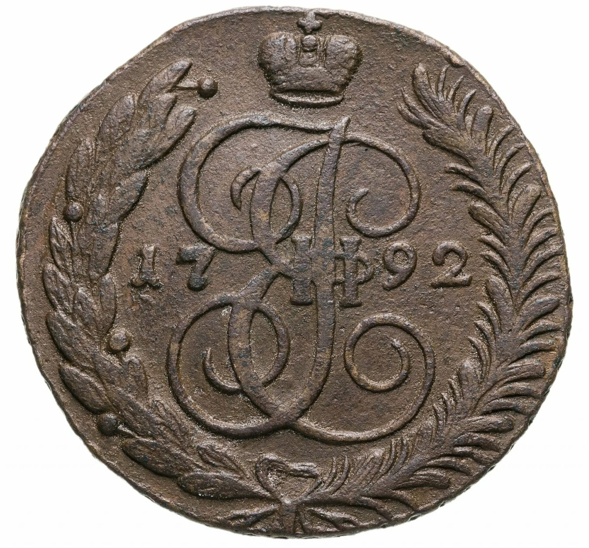 5 Копеек 1789 года. Пять копеек 1821. 5 Копеек медные 1821. 5 Копеек 1821 года.