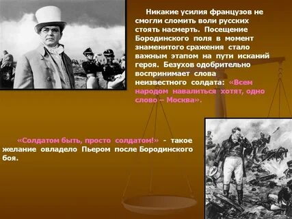 Солдатом быть простым солдатом