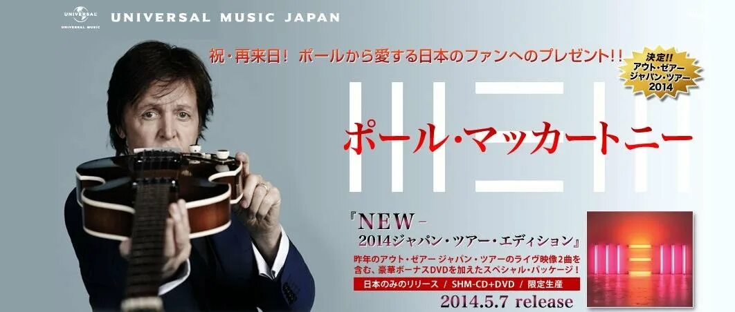 Mccartney paul "new". Self band. Киото осака. Deconstruction группа. Japan release.