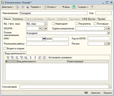Установить контрагента