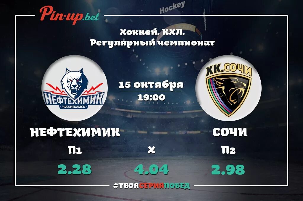 Уск нефтехимик нижнекамск. Нефтехимик нижнекамск расписание. Нижнекамск нефтехимик продукция. Состав нефтехимика 2022. Торпедо нефтехимик.