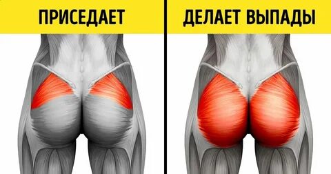 Как исправить ягодицы