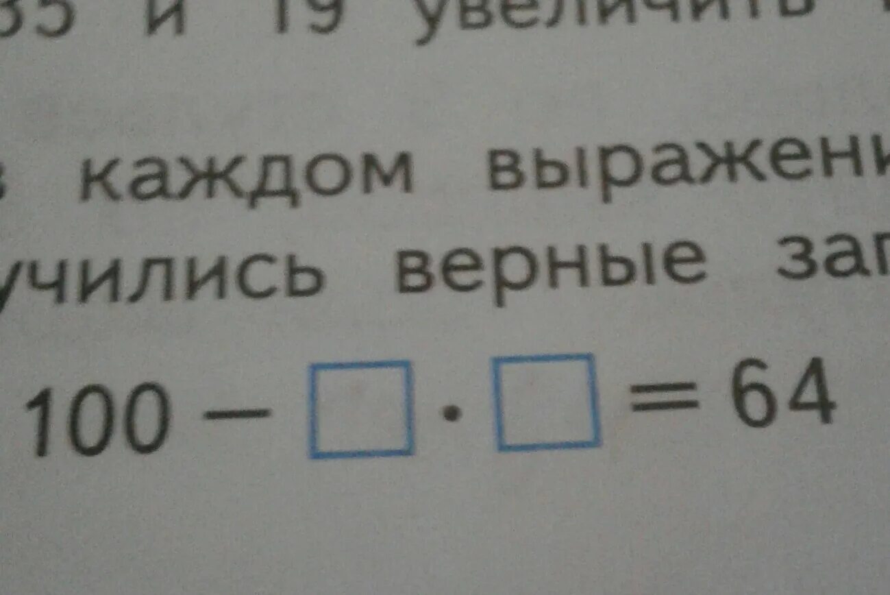 Заполни пропуски такими числами чтобы получились верные записи. Заполни пропуски такими числами чтобы получились верные записи 3. Заполни пропуски чтобы получилось. Заполни пропуски так чтобы записи были верными. Заполните пропуски если каждое