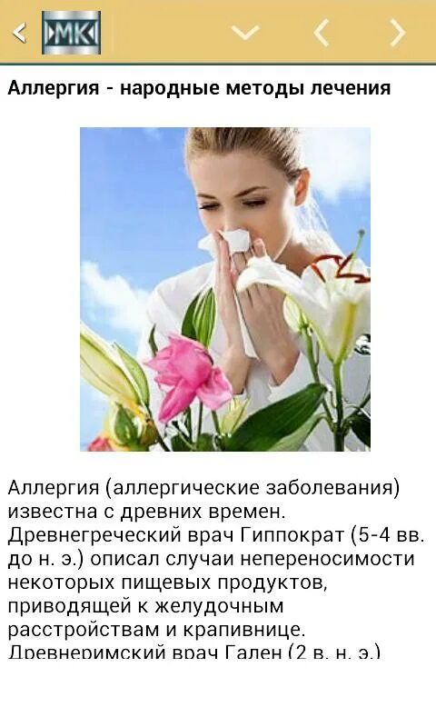 Как лечить аллергию форум
