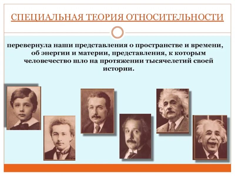 Теория относительного времени. Теория относительности эйнштейна. специальная теория относительности эйнштейна. частная теория относительности эйнштейна. основы специальной теории относительности.