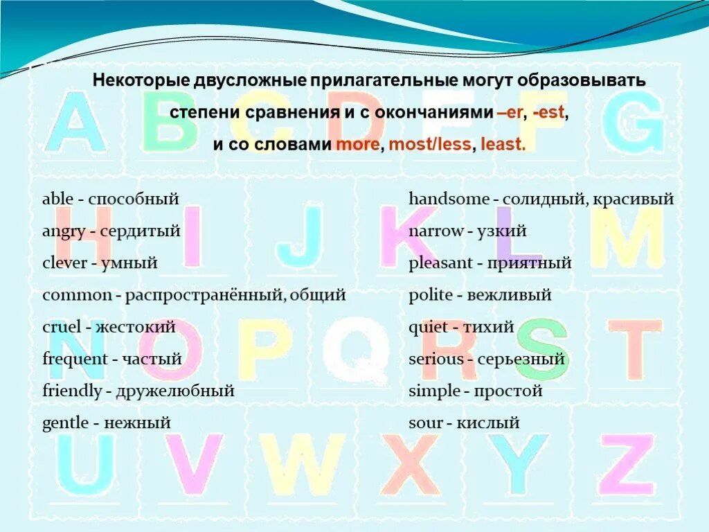 Clever comparatives. Сравнительная степень friendly. степени сравнения слова friendly. степени прилагательных clever. степень сравнения слова clever.