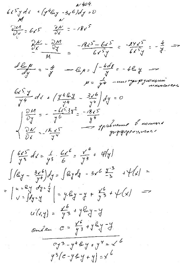 Решение дифференциальных уравнений y y 0. Y*DX=(Y^3-X)*dy. Дифференциальное уравнение Филиппов 785. Решение дифференциальных уравнений Ln|y|. Дифференциальные уравнения y'=x5.