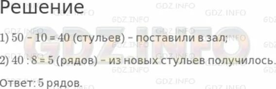 Повар 3 дня расходовал по 9. Повар 3 дня расходовал по 9 кг крупы. к шлангу длиной 15 м присоединили 2 шланга по 5. повар 3 дня расходовал по 9 кг крупы после этого у него осталось 13. для школьного зала купили 50 новых стульев 10 стульев.