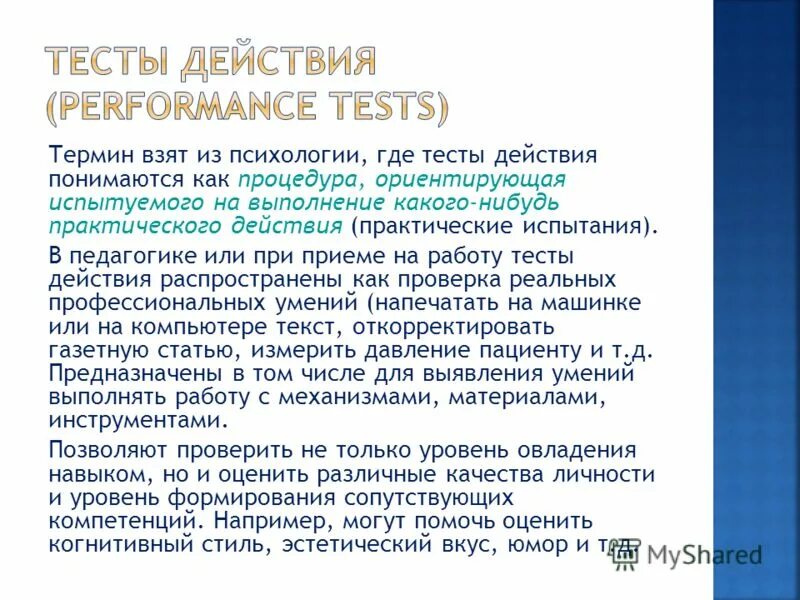 вещества которые обладают наркотическим действием. тесты действия. тест работа сердца. усиление потоотделения парасимпатическая. невербальная логика тесты.