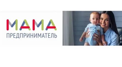 Презентация мама предприниматель