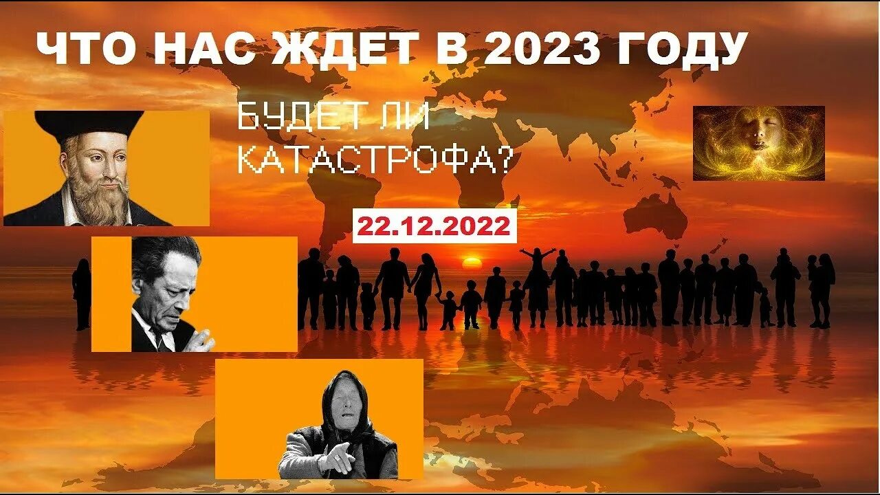 Мессинг предсказания на 2023. Ванга предсказания на 2023. Ванга о России. Предсказания Ванги на 2023 год для России. Самые известные предсказания на 2023.