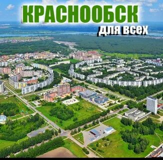 Погода краснообск сейчас