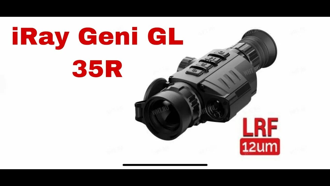 Тепловизионный прицел geni gl 35r. Тепловизионный прицел Iray geni gl 35r с дальномером. Iray тепловизоры прицелы geni gl 35. Iray geni 35 с дальномером.