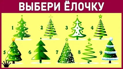 Ели тест