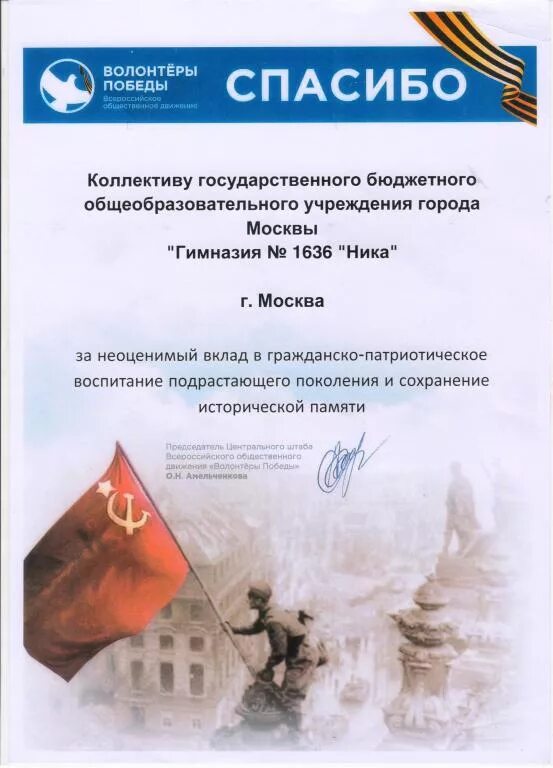 Благодарность волонтерам. Благодарность за волонте. Благодарность волонтерам текст. Письмо волонтерство. Благодарность за волонте.