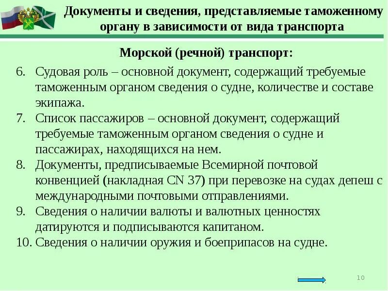 Таможенная граница таможенного союза. Таможенная граница понятие. Свободная таможенная зона схема. Общая таможенная территория. Таможенная территория рф.
