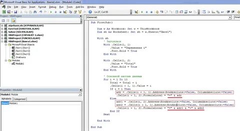 Формула vba excel