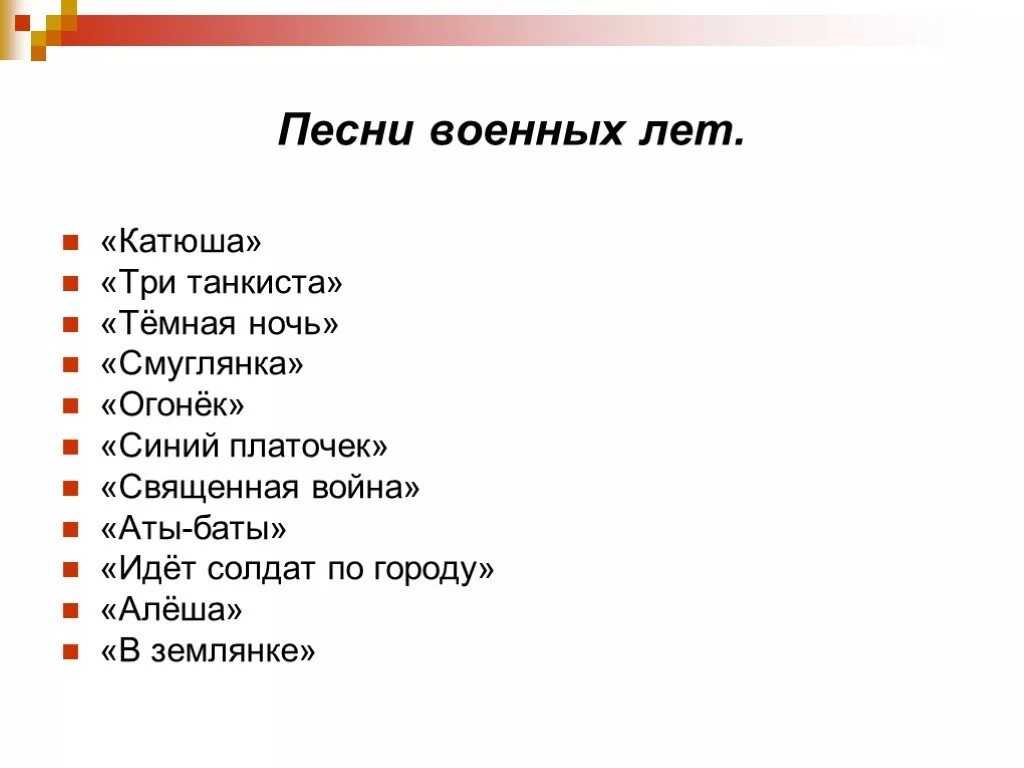 Идёт солдат по городу текст. Идёт солдат по городу песня текст. Идёт солдат по городутексм. Идётсолдатпогороду текст.