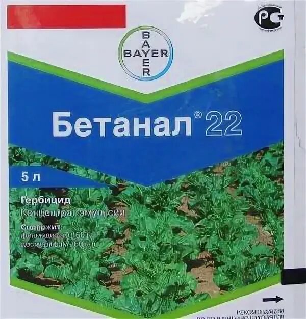 Бетанал гербицид инструкция по применению. Гербицид бетанал. бетанал 22. бетанал 22 для каких сорняков. бетаниум.