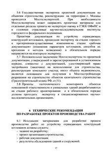 Заключение проектный работы