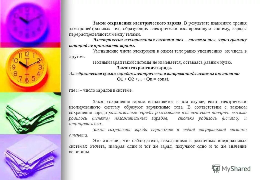 Предложения без частицы. Предложения без частицы. Закон отрицания отрицания примеры. Отрицательное значение воды. Отрицательные частицы не и ни.