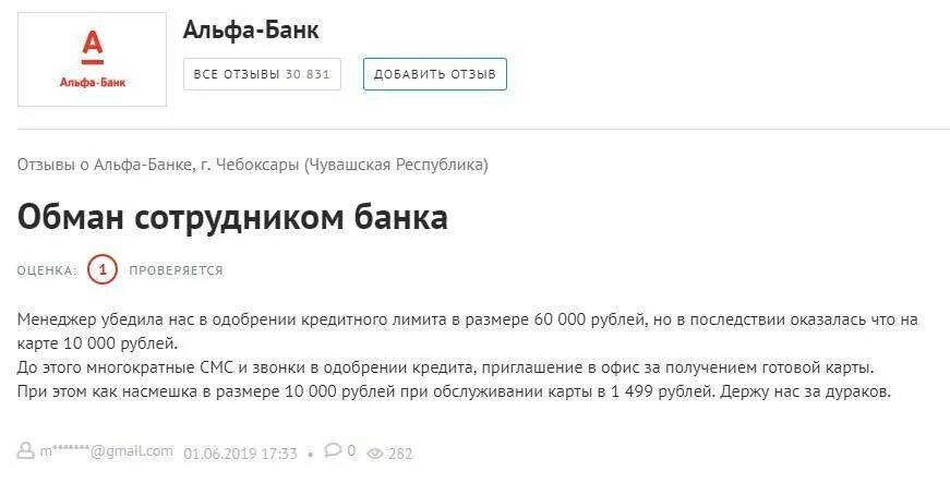 Смс кредит альфа банк. Смс кредит альфа банк. Отказ в кредите. Альфа банк подтверждение платежа. Смс кредит альфа банк.