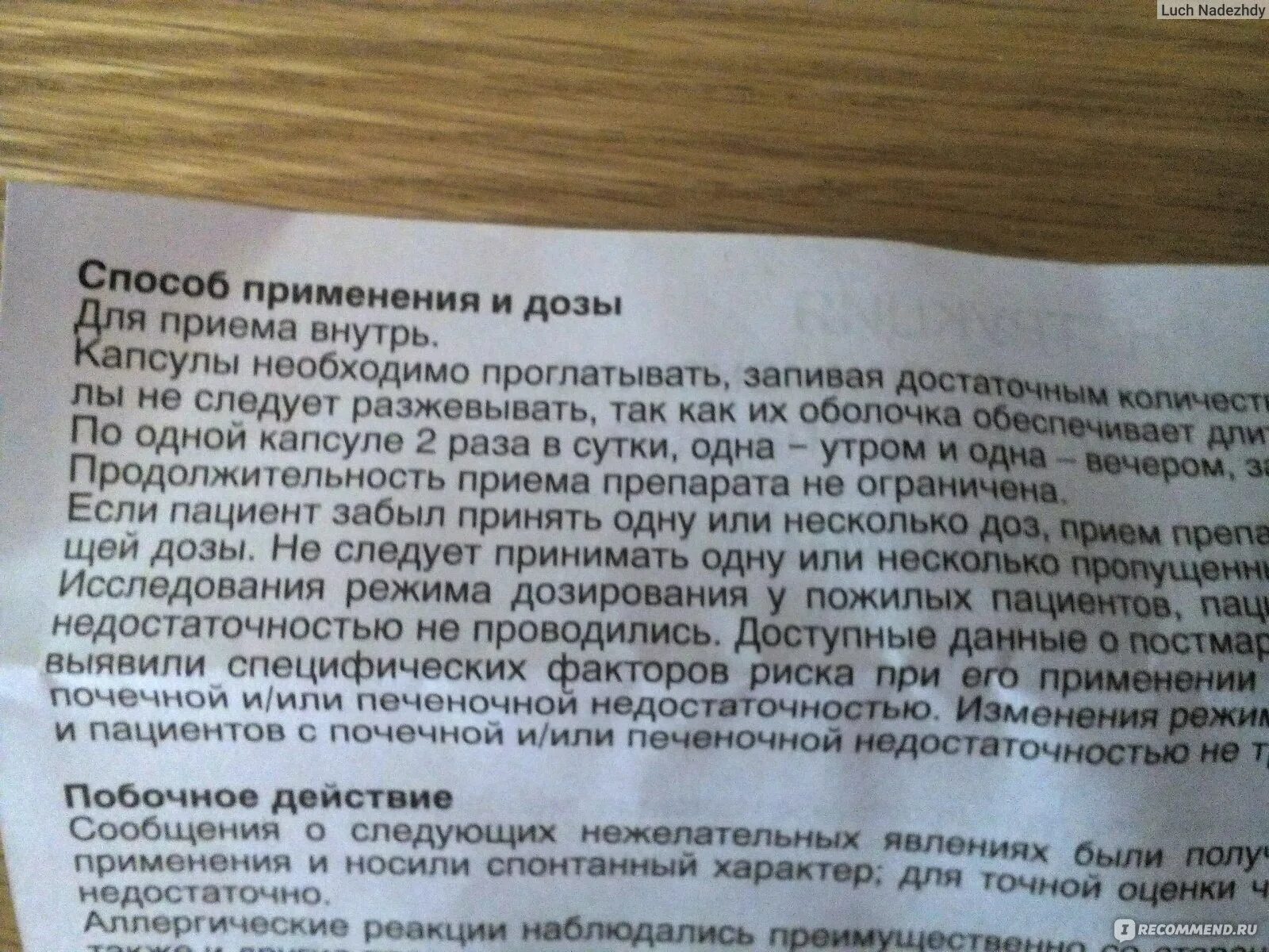 Подскажите как принимать. Дюспаталин до или после еды принимать. Дюспаталин сколько дней можно принимать. Дюспаталин для детей 6 лет дозировка.