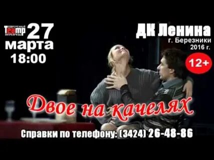 Дэнс березники ленина 41 телефон