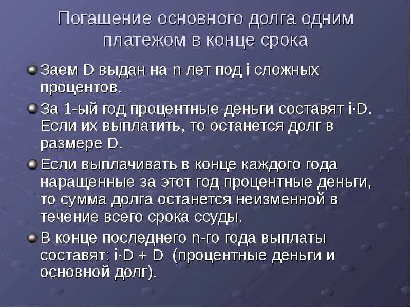 Погашение россией долгов