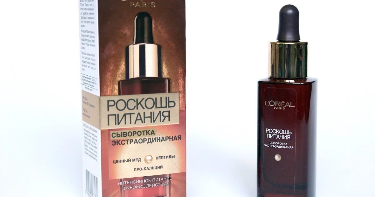 сыворотка для питания. Avon сыворотка для волос абсолютное питание 30 мл. сыворотка для питания. сыворотку. Avon сыворотка для волос.
