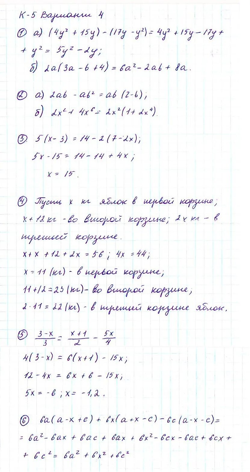 Алгебра 7 класс дидактические материалы Кузнецова контрольная. Дидактический материал 7 класс вариант 4 по алгебре. Гдз по алгебре 7 дидактические материалы 7 класс. Вариант 4 Алгебра 7 класс к-4. Решебник по алгебре дидактический материал 7 класс