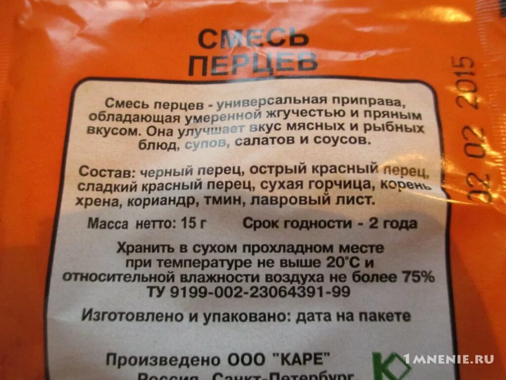 приправа смесь перцев состав. смесь болгарских перцев приправа. смесь перцев состав. приправа смесь перцев состав. смесь перцев состав.