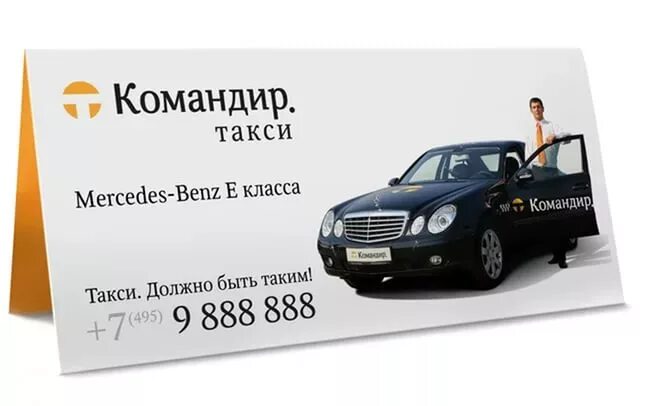 Такси командир телефон