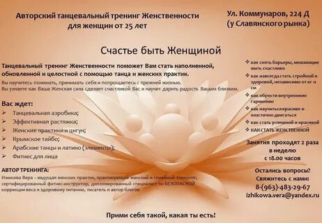 Что значит своя женщина