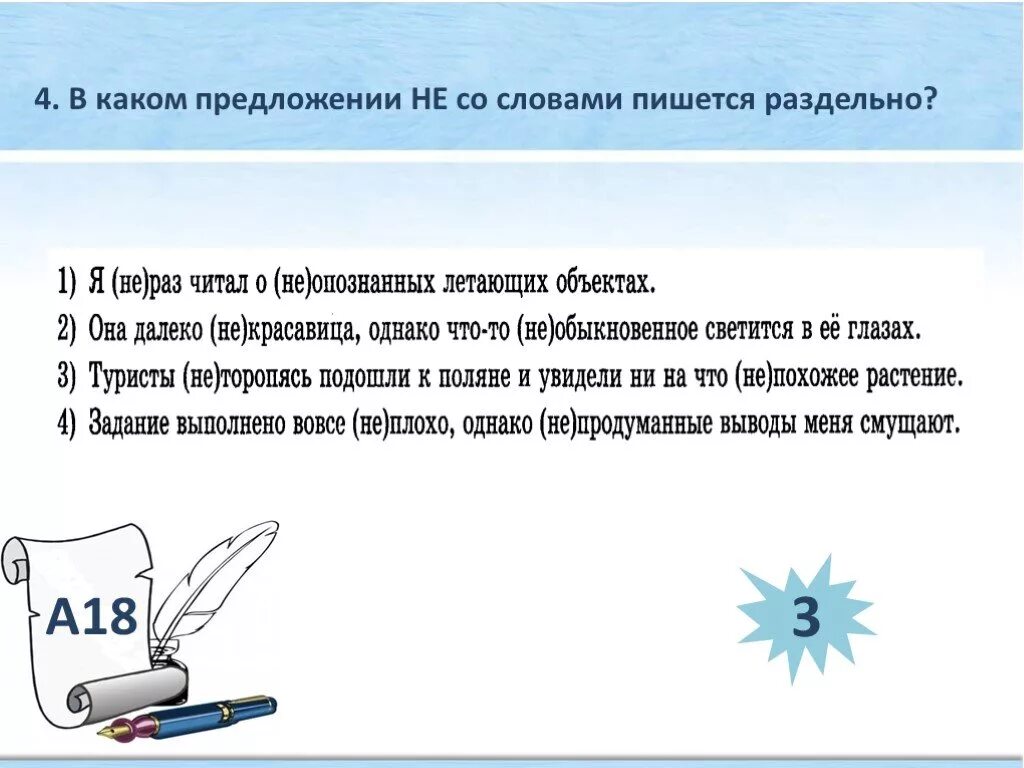 Предложение со словом объект. Предложение с словами объект. Предложение со словами пролетающие. Предложение со словом летать. Летел высоко составить предложение