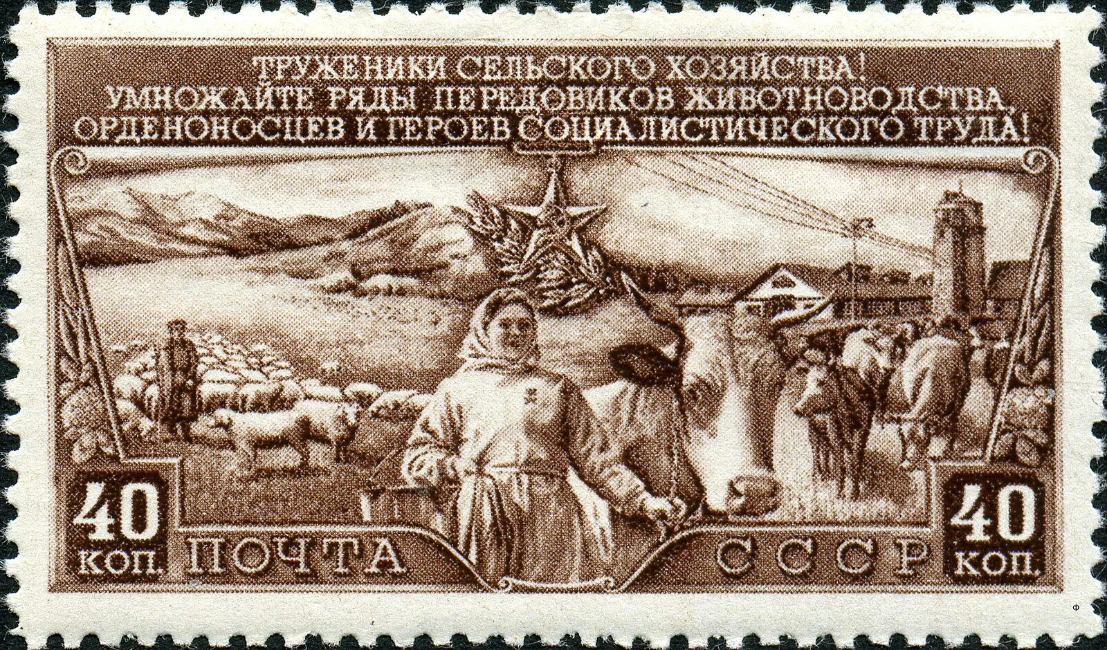 1946 пятилетка
