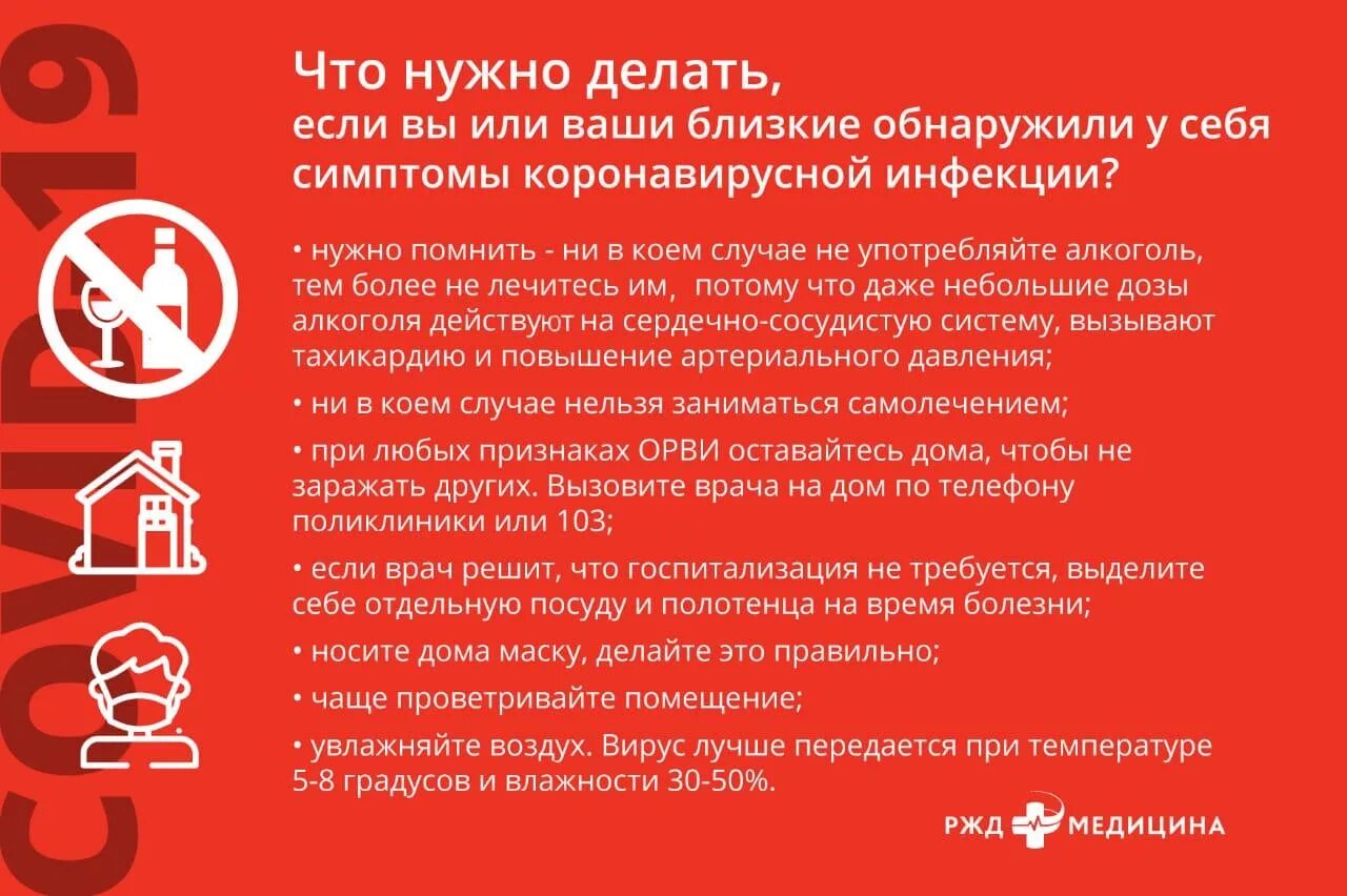 Что нельзя делать при болезни. Что делать при выявлении коронавируса. симптомы при короновирусной инфекции. действия при выявлении больных коронавирусом. коронавирус профилактика.