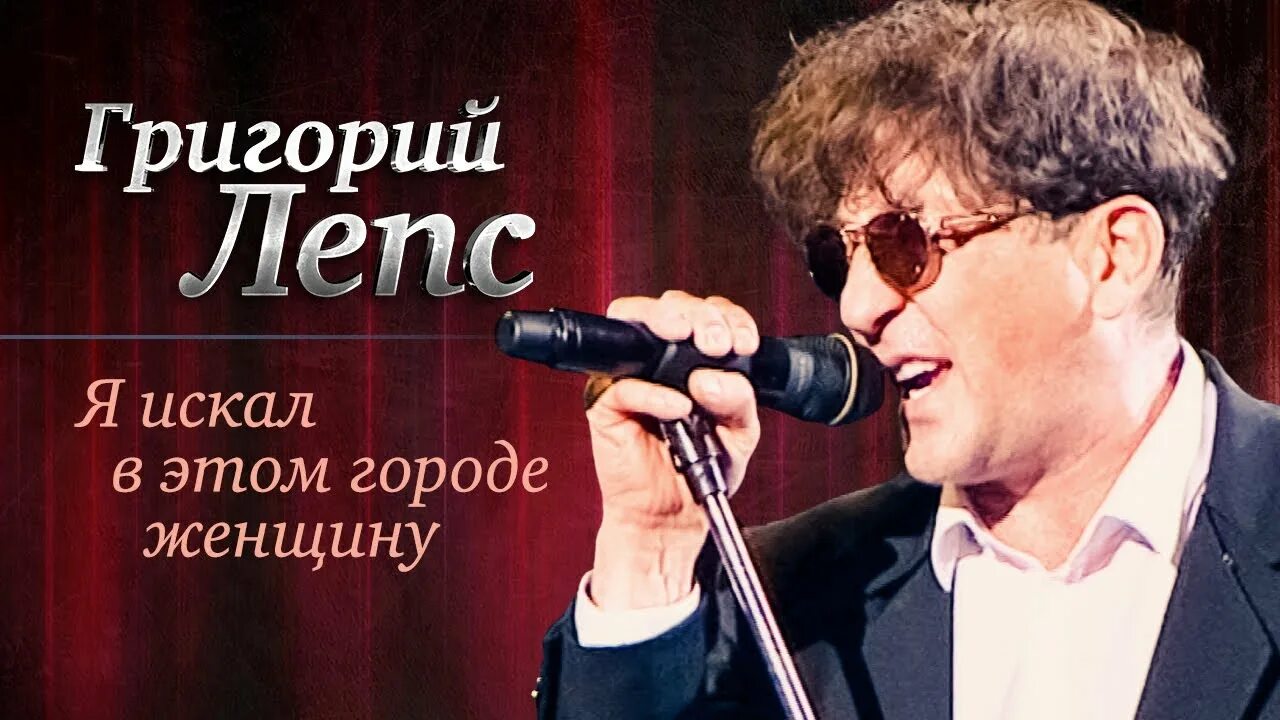 Песня лепса я счастливый как никто слушать. Лепс я счастливый. Песня лепса я счастливый как никто слушать. Замерзает солнце лепс клип. Песня лепса я счастливый как никто слушать.