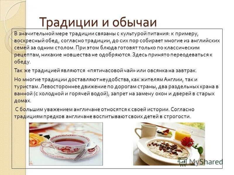 факторы формирующие пищевую систему. традиции культуры питания. культура питания. культура питания. традиции культуры питания.