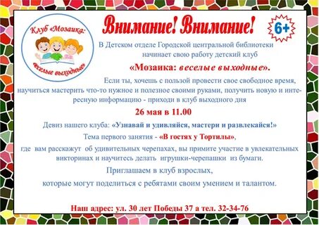 Планы работы детских клубов